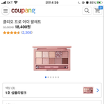 얘둘아 <b>섀도우</b> 팔레트 골라조..