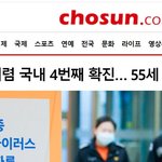 [19] 속보) 4번째 폐렴 확진자 '<b>평택</b>'
