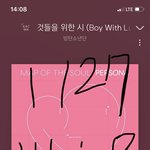 [방탄소년단] 이거 뭐임 <b>케이크</b>임?