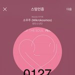 [방탄소년단] <b>종이</b>매거진 말렸네,,,