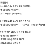 [위너] 얘들아 <b>선예매</b> 인증