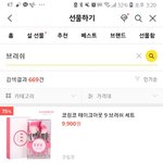 [조언부탁해] 코링코랑 이엘에프중에 <b>브러쉬</b> 뭐가더좋음?