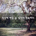[꼭조언부탁] 착각에 빠질 줄 알아야 행복하다~