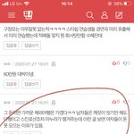 누가 이 댓글에 욕 좀 <b>박아</b>조라