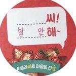 [댓글부탁해] 반배정 헷꿀꿀 헷찍찍 이거