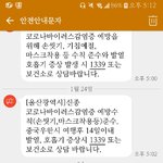 [댓글부탁해] 문자 가지고 왤케 무서워함