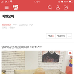 [방탄소년단] 조방) 밑에 <b>지민오빠</b> 여기서봐 (댓추가)