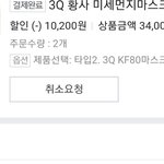 우한<b>폐렴</b> 대비 마스크 주문해씀 ㅠㅠㅠ