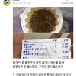 <b>오지</b> 않은 왕만두 때문에 속상한 소녀