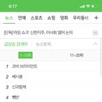 [댓글부탁해] 우한 <b>폐렴</b>보다 특선영화가 중요하다고 ?