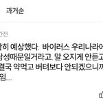 [댓글부탁해] 2월달 되면 <b>우한</b> 감염자 급증된다 ㄹㅇ