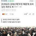 [드루와] (우환<b>폐렴</b>)제주도 비상