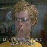 리발 안읽씹하는 래끼들
