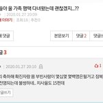 이런 애들 <b>개초</b>딩임?