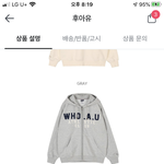 후아유 후드<b>집</b><b>업</b> 별로야?