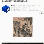 너무 오바한거 아닌가 싶었는데 <b>철저</b>한 고증이었다