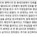 <b>평택</b> 우한 폐렴 질문ㅜ