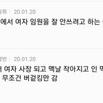 [드루와] <b>남초</b>에서 한남 쓰지 말라할 자격이 있음?