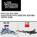 미국이 본 중국 항모 <b>문제점</b>
