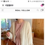 [드루와] 이 코디 어떤지 추반 좀