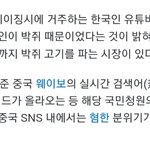 [드루와] 짱깨들 ㄹㅇ 개뻔뻔하다