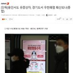 용인도 우한<b>폐렴</b> 증상자 나왔대