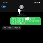 애들아 알바 사장님 이 <b>문자</b> 씹어도 됨..??