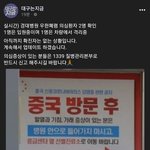 [댓글부탁해] 중국 <b>방문</b> 후 이거 고쳐야 하는거 아니냐?