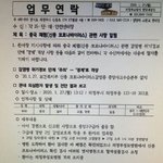 얘들아 우리 동네 <b>폐렴</b> 걸린 애 있대