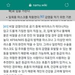 [19] 코로나 공기전염 정리해줌