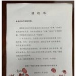 얘들아 대박ㅠㅠㅠ우한에서 활동하기로 했대