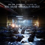진짜 <b>우한</b>폐렴 = 영화 감기 너무 ㅂㅣ슷해