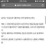 [드루와] 이거 진짠거같음 옛날톡선인데
