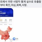 [드루와] 우한<b>폐렴</b> 이거 팩트임??