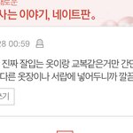 [드루와] 이 댓 쓴 친구 와봐ㅠㅠㅠㅠㅠㅠ