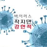 [드루와] 얘들아 손 잘씻고 마스크 꼭 끼고 <b>나가</b>