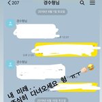 [경수] 경수는 카톡이나 문자할 때도