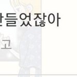 이런 애들은 하는 일마다 안 풀리면 좋겠다