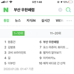ㄴㅇㅂ <b>실검</b> 오지게 지우네?