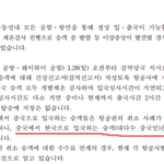 [댓글부탁해] 비행기께서 <b>짱개들</b> 꽉꽉 채우고 오신단다