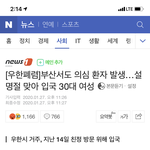 [ㅈㄱㄴ] 부산사는애들 조심해