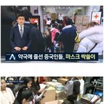 [댓글부탁해] <b>짱개들</b> 폐렴사태 명동 근황 봐라 와우