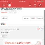 아니 개<b>꼰대</b> 뭐냐?? 극혐