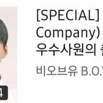 [비오브유] 200124 창단식 <b>VCR</b> 공개(2)