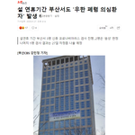 [댓글부탁해] 진짜 <b>부산행</b> ㅋㅋㅋㅋㅋ