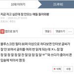 [드루와] 나 어제 자기<b>전</b>에 ㅈㄴ웃긴 <b>글</b>씀ㅋㅋㅌㅋ
