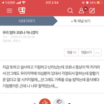 우리엄마코로나아니겠지 판녀야
