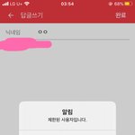 내 닉네임 알려달라고 한 <b>친구얌</b>
