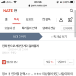 [드루와] 와 진짜 판 <b>선동</b> 조카쉽게당한다