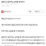[댓글부탁해] 엥?? 이거 ㄹㅇ <b>팩트</b>임..?